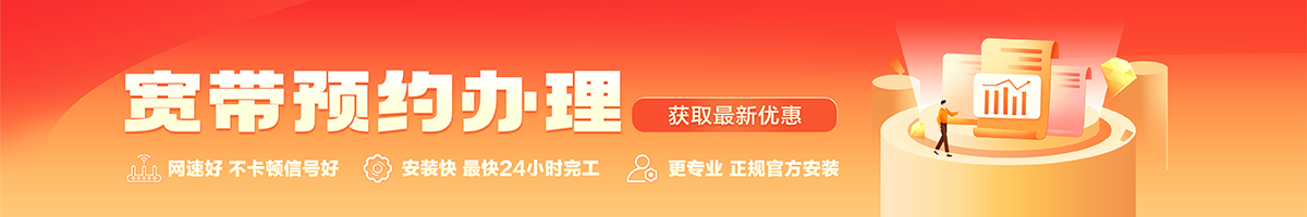 山丹宽带在线办理入口
